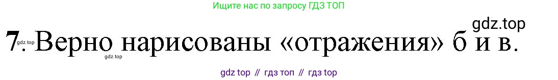 ГДЗ Математика, 1 класс Учебник, автор: Петерсон Людмила Георгиевна, издательство Просвещение, Москва, 2022, жёлтого цвета, Часть 3, страница 57, номер 7, Решение