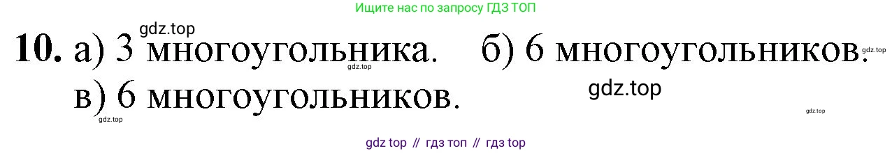ГДЗ Математика, 1 класс Учебник, автор: Петерсон Людмила Георгиевна, издательство Просвещение, Москва, 2022, жёлтого цвета, Часть 3, страница 59, номер 10, Решение