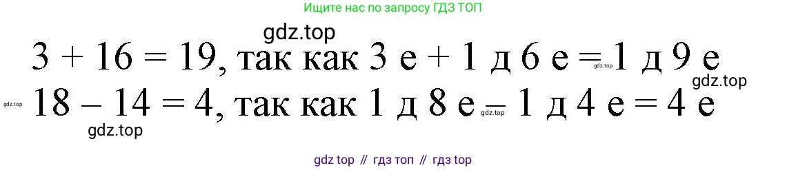 ГДЗ Математика, 1 класс Учебник, автор: Петерсон Людмила Георгиевна, издательство Просвещение, Москва, 2022, жёлтого цвета, Часть 3, страница 58, номер 3, Решение (продолжение 2)