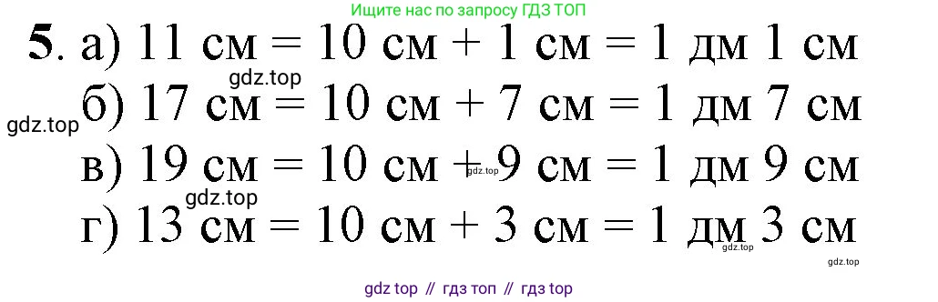 ГДЗ Математика, 1 класс Учебник, автор: Петерсон Людмила Георгиевна, издательство Просвещение, Москва, 2022, жёлтого цвета, Часть 3, страница 58, номер 5, Решение