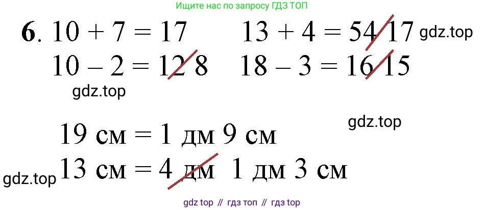 ГДЗ Математика, 1 класс Учебник, автор: Петерсон Людмила Георгиевна, издательство Просвещение, Москва, 2022, жёлтого цвета, Часть 3, страница 59, номер 6, Решение