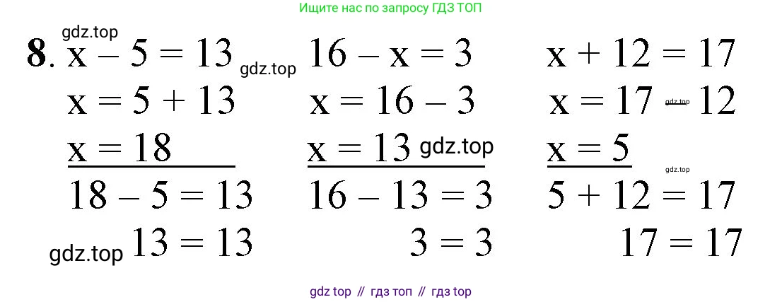 ГДЗ Математика, 1 класс Учебник, автор: Петерсон Людмила Георгиевна, издательство Просвещение, Москва, 2022, жёлтого цвета, Часть 3, страница 59, номер 8, Решение