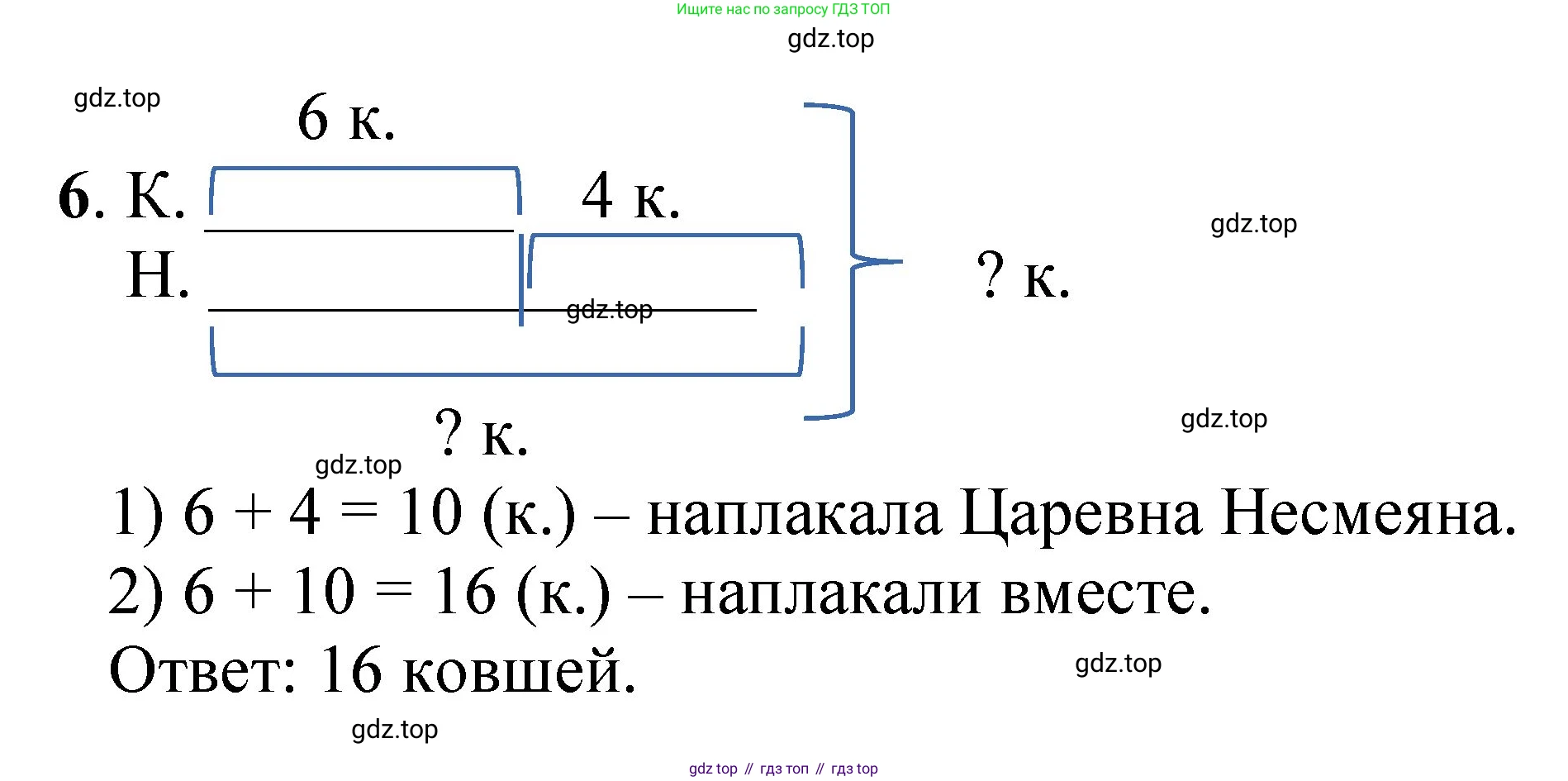 ГДЗ Математика, 1 класс Учебник, автор: Петерсон Людмила Георгиевна, издательство Просвещение, Москва, 2022, жёлтого цвета, Часть 3, страница 60, номер 6, Решение