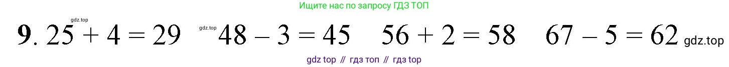 ГДЗ Математика, 1 класс Учебник, автор: Петерсон Людмила Георгиевна, издательство Просвещение, Москва, 2022, жёлтого цвета, Часть 3, страница 61, номер 9, Решение