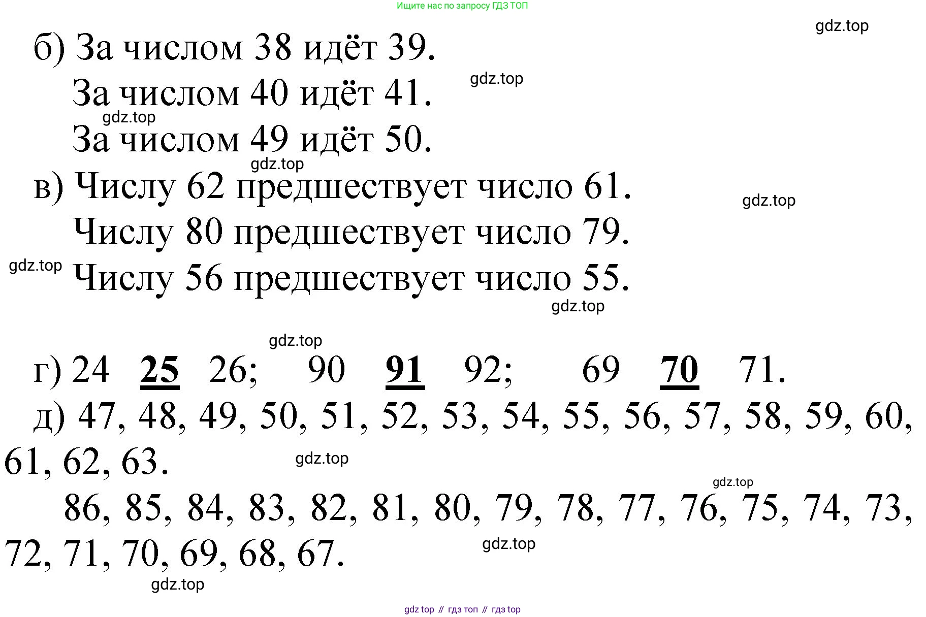 ГДЗ Математика, 1 класс Учебник, автор: Петерсон Людмила Георгиевна, издательство Просвещение, Москва, 2022, жёлтого цвета, Часть 3, страница 64, номер 2, Решение (продолжение 2)