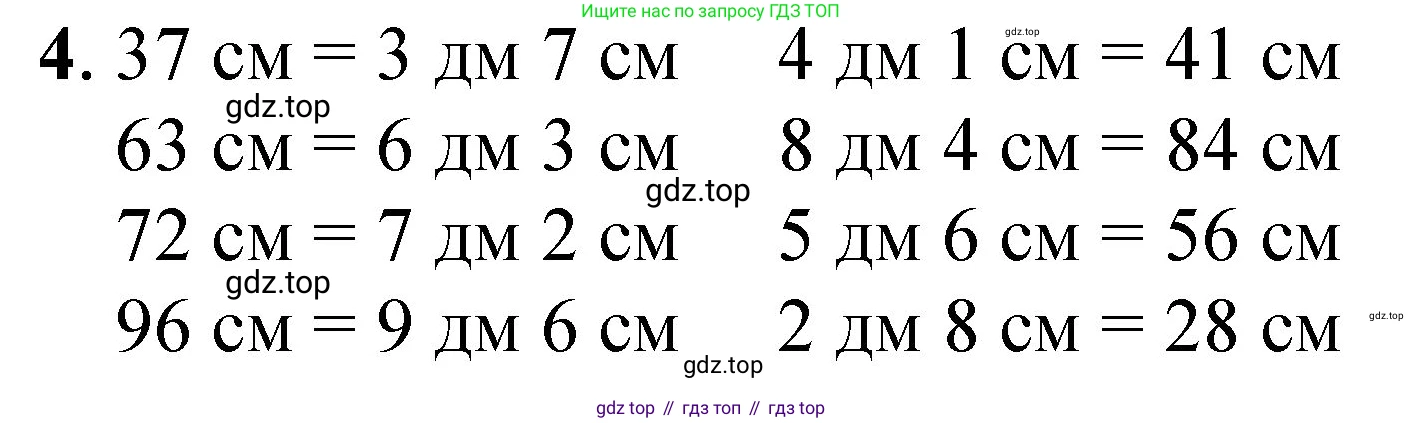 ГДЗ Математика, 1 класс Учебник, автор: Петерсон Людмила Георгиевна, издательство Просвещение, Москва, 2022, жёлтого цвета, Часть 3, страница 65, номер 4, Решение