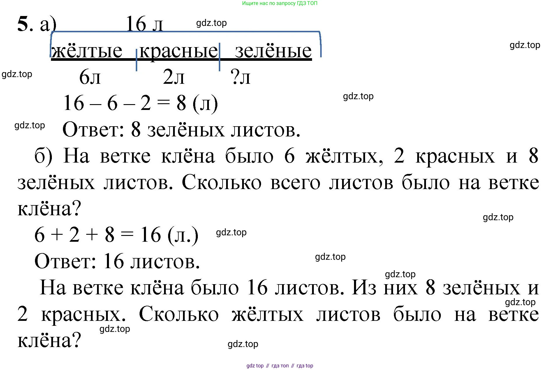 ГДЗ Математика, 1 класс Учебник, автор: Петерсон Людмила Георгиевна, издательство Просвещение, Москва, 2022, жёлтого цвета, Часть 3, страница 65, номер 5, Решение