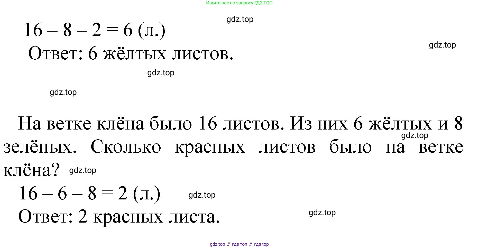 ГДЗ Математика, 1 класс Учебник, автор: Петерсон Людмила Георгиевна, издательство Просвещение, Москва, 2022, жёлтого цвета, Часть 3, страница 65, номер 5, Решение (продолжение 2)