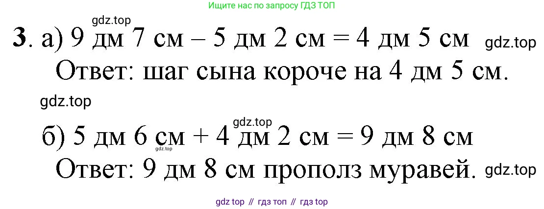 ГДЗ Математика, 1 класс Учебник, автор: Петерсон Людмила Георгиевна, издательство Просвещение, Москва, 2022, жёлтого цвета, Часть 3, страница 66, номер 3, Решение