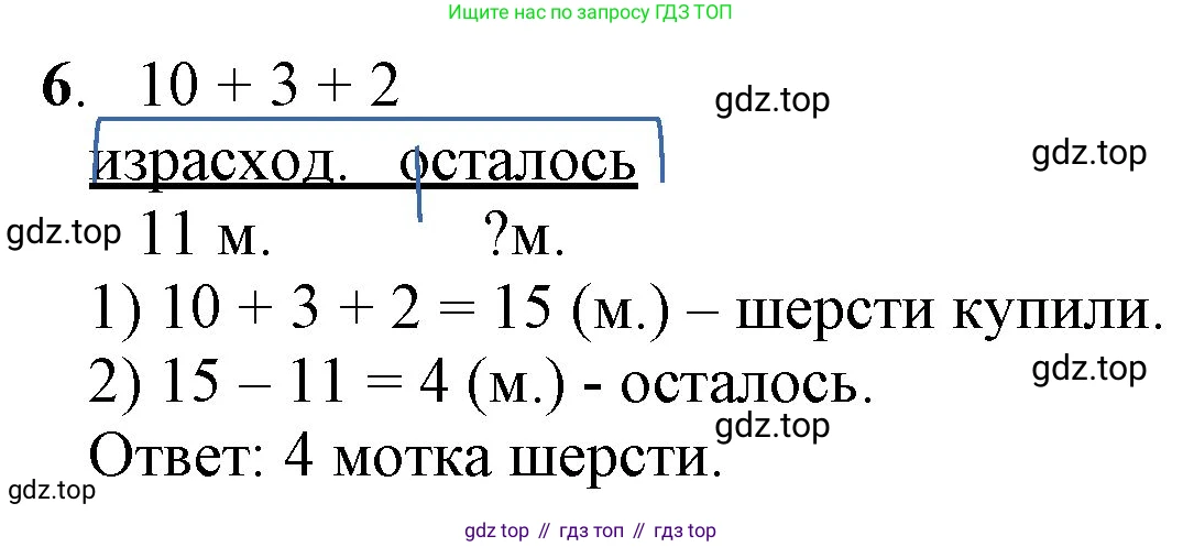 ГДЗ Математика, 1 класс Учебник, автор: Петерсон Людмила Георгиевна, издательство Просвещение, Москва, 2022, жёлтого цвета, Часть 3, страница 67, номер 6, Решение
