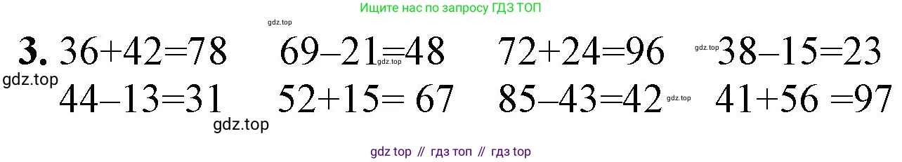 ГДЗ Математика, 1 класс Учебник, автор: Петерсон Людмила Георгиевна, издательство Просвещение, Москва, 2022, жёлтого цвета, Часть 3, страница 68, номер 3, Решение