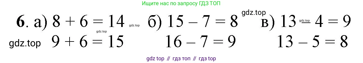 ГДЗ Математика, 1 класс Учебник, автор: Петерсон Людмила Георгиевна, издательство Просвещение, Москва, 2022, жёлтого цвета, Часть 3, страница 69, номер 6, Решение