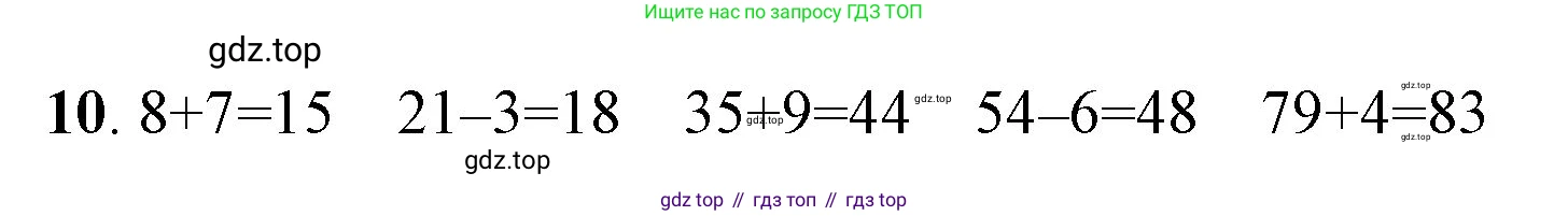 ГДЗ Математика, 1 класс Учебник, автор: Петерсон Людмила Георгиевна, издательство Просвещение, Москва, 2022, жёлтого цвета, Часть 3, страница 71, номер 10, Решение