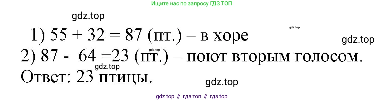 ГДЗ Математика, 1 класс Учебник, автор: Петерсон Людмила Георгиевна, издательство Просвещение, Москва, 2022, жёлтого цвета, Часть 3, страница 72, номер 1, Решение (продолжение 2)