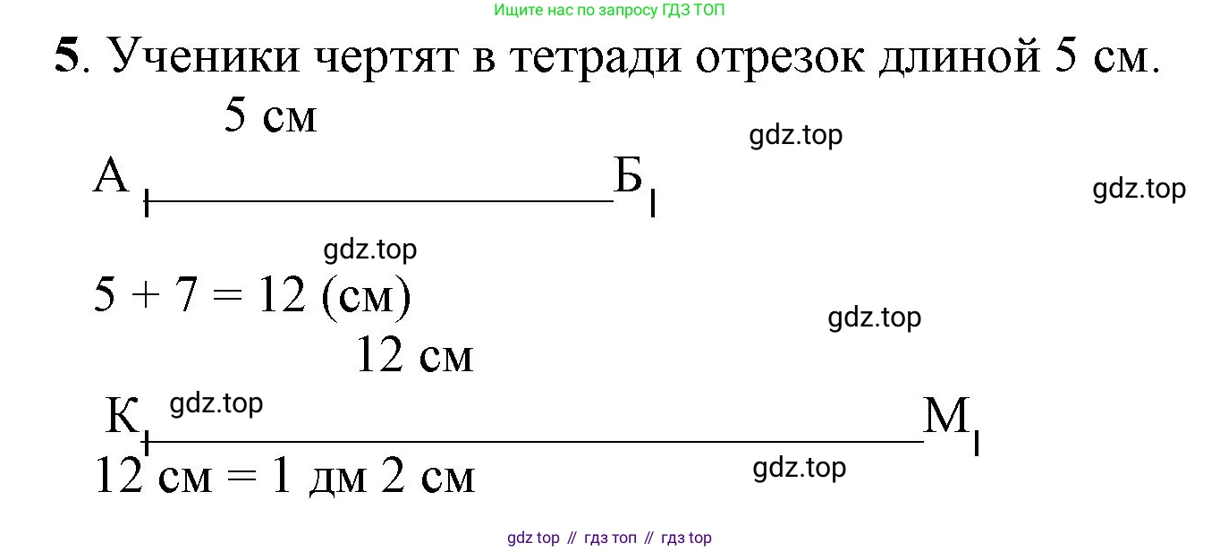 ГДЗ Математика, 1 класс Учебник, автор: Петерсон Людмила Георгиевна, издательство Просвещение, Москва, 2022, жёлтого цвета, Часть 3, страница 73, номер 5, Решение