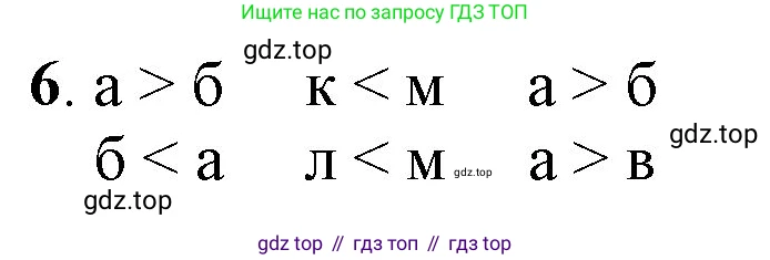 ГДЗ Математика, 1 класс Учебник, автор: Петерсон Людмила Георгиевна, издательство Просвещение, Москва, 2022, жёлтого цвета, Часть 3, страница 73, номер 6, Решение