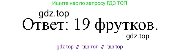 ГДЗ Математика, 1 класс Учебник, автор: Петерсон Людмила Георгиевна, издательство Просвещение, Москва, 2022, жёлтого цвета, Часть 3, страница 77, номер 6, Решение (продолжение 2)