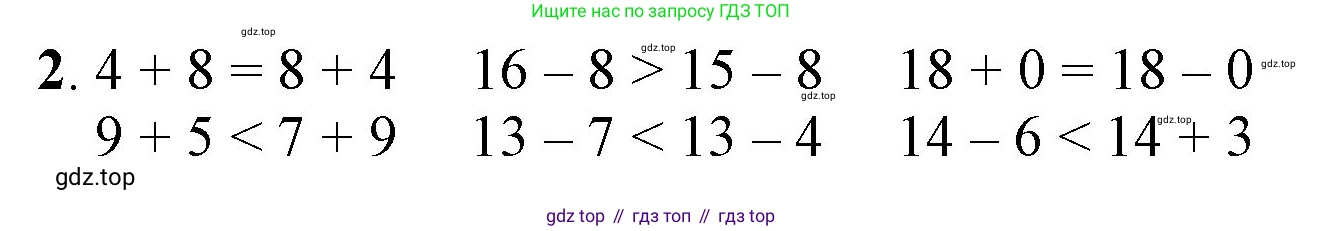 ГДЗ Математика, 1 класс Учебник, автор: Петерсон Людмила Георгиевна, издательство Просвещение, Москва, 2022, жёлтого цвета, Часть 3, страница 78, номер 2, Решение