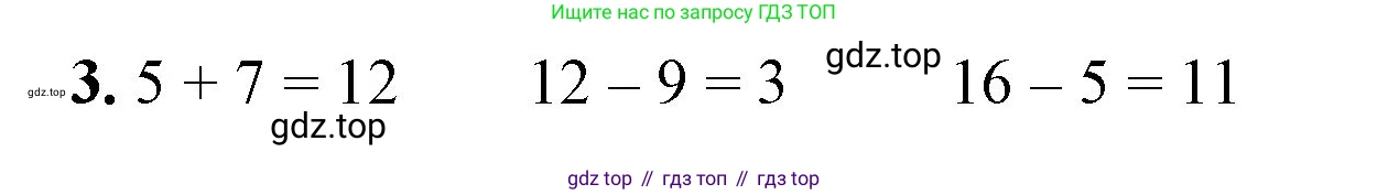 ГДЗ Математика, 1 класс Учебник, автор: Петерсон Людмила Георгиевна, издательство Просвещение, Москва, 2022, жёлтого цвета, Часть 3, страница 78, номер 3, Решение