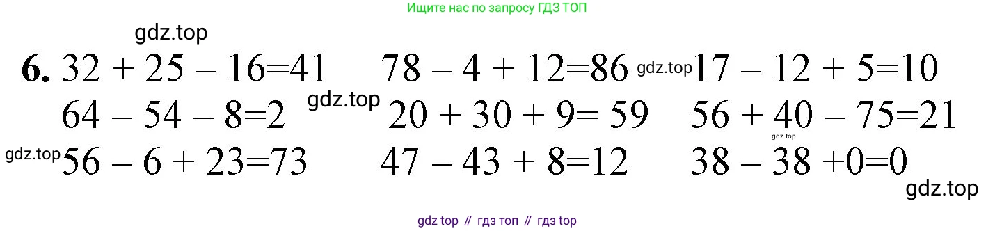 ГДЗ Математика, 1 класс Учебник, автор: Петерсон Людмила Георгиевна, издательство Просвещение, Москва, 2022, жёлтого цвета, Часть 3, страница 81, номер 6, Решение