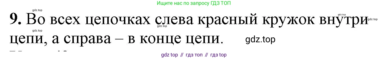 ГДЗ Математика, 1 класс Учебник, автор: Петерсон Людмила Георгиевна, издательство Просвещение, Москва, 2022, жёлтого цвета, Часть 3, страница 81, номер 9, Решение