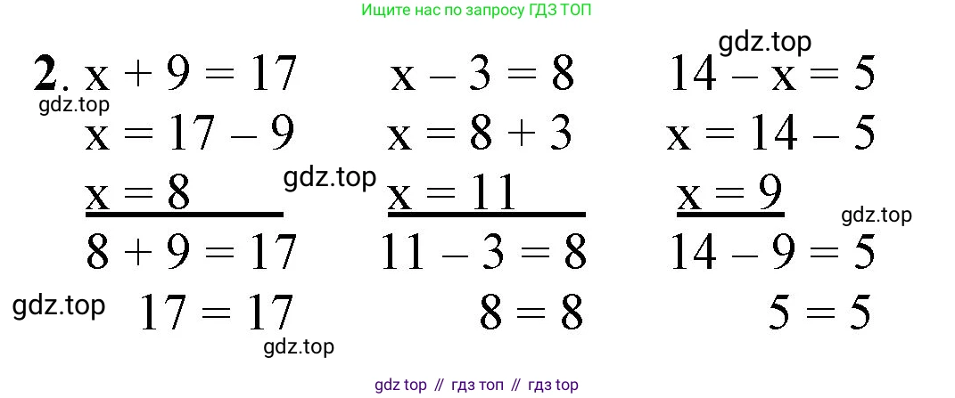ГДЗ Математика, 1 класс Учебник, автор: Петерсон Людмила Георгиевна, издательство Просвещение, Москва, 2022, жёлтого цвета, Часть 3, страница 82, номер 2, Решение
