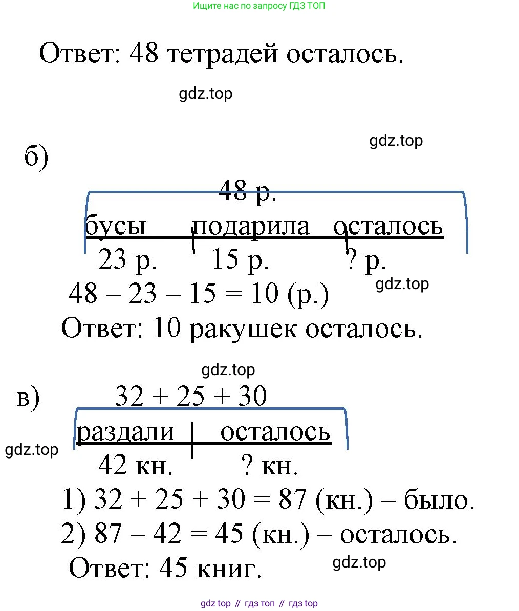 ГДЗ Математика, 1 класс Учебник, автор: Петерсон Людмила Георгиевна, издательство Просвещение, Москва, 2022, жёлтого цвета, Часть 3, страница 83, номер 5, Решение (продолжение 2)