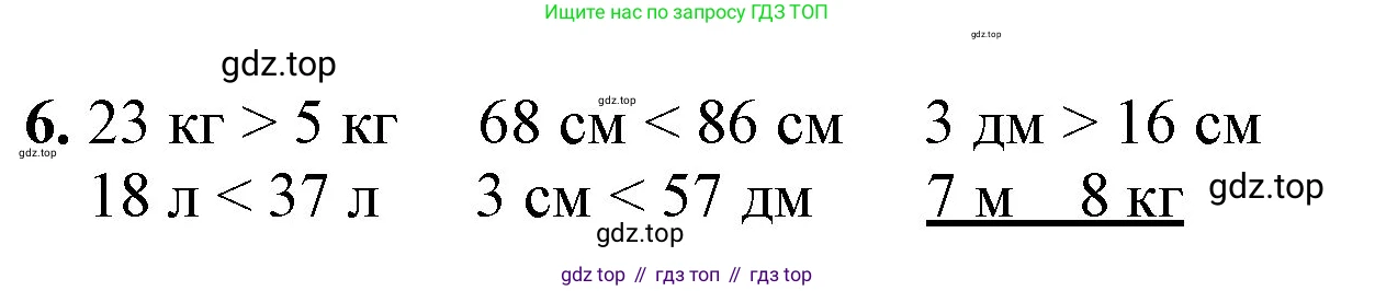 ГДЗ Математика, 1 класс Учебник, автор: Петерсон Людмила Георгиевна, издательство Просвещение, Москва, 2022, жёлтого цвета, Часть 3, страница 83, номер 6, Решение