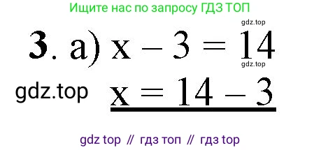 ГДЗ Математика, 1 класс Учебник, автор: Петерсон Людмила Георгиевна, издательство Просвещение, Москва, 2022, жёлтого цвета, Часть 3, страница 87, номер 3, Решение