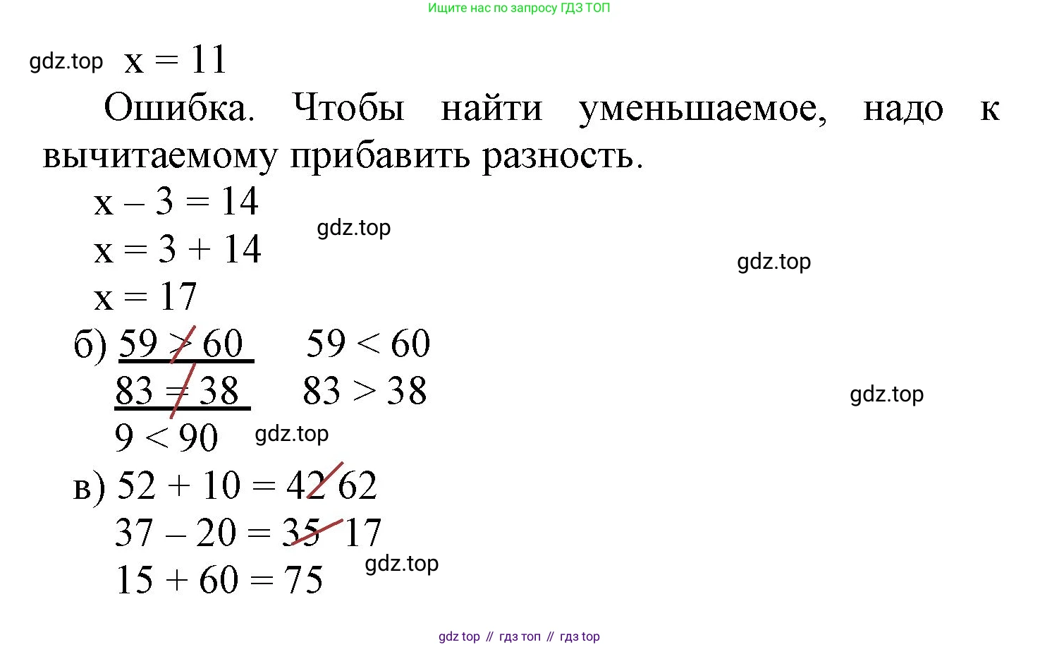 ГДЗ Математика, 1 класс Учебник, автор: Петерсон Людмила Георгиевна, издательство Просвещение, Москва, 2022, жёлтого цвета, Часть 3, страница 87, номер 3, Решение (продолжение 2)