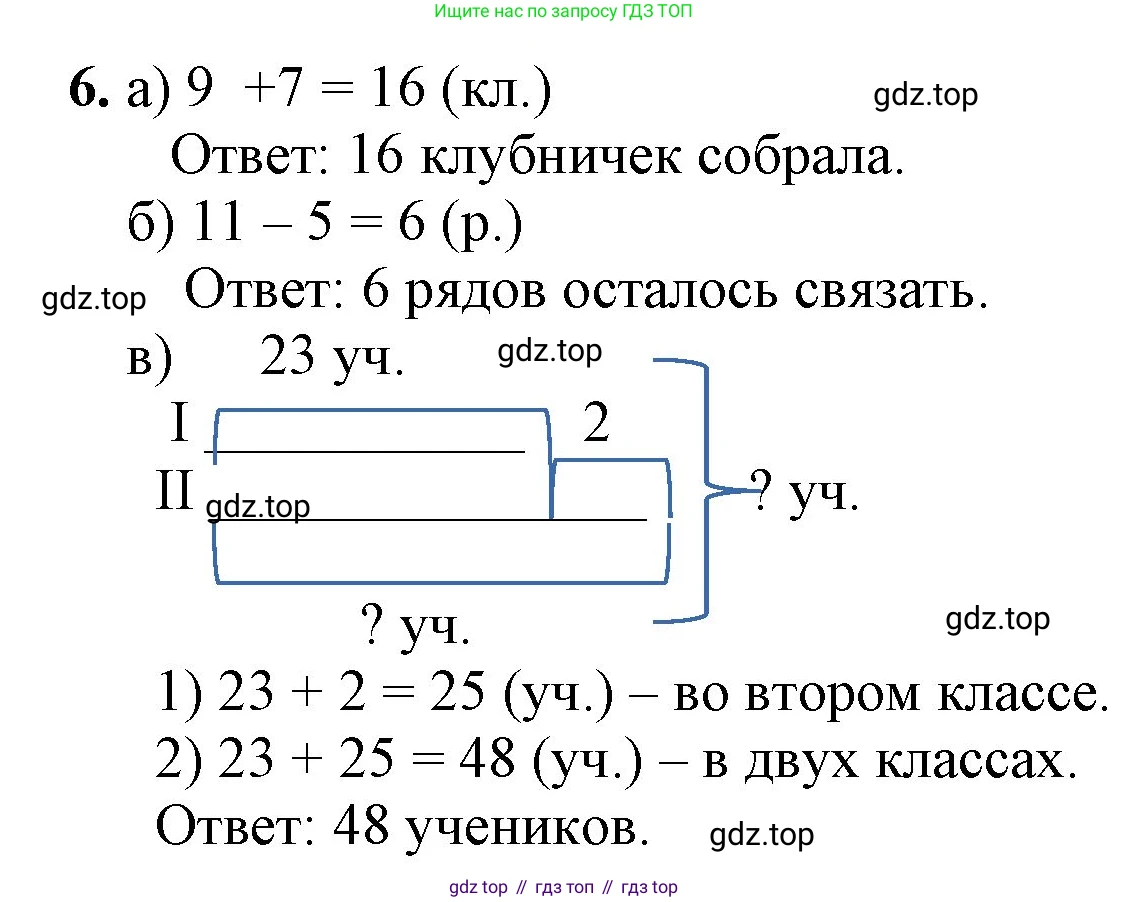 ГДЗ Математика, 1 класс Учебник, автор: Петерсон Людмила Георгиевна, издательство Просвещение, Москва, 2022, жёлтого цвета, Часть 3, страница 89, номер 6, Решение