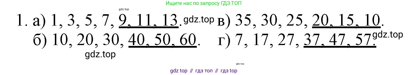 ГДЗ Математика, 1 класс Учебник, автор: Петерсон Людмила Георгиевна, издательство Просвещение, Москва, 2022, жёлтого цвета, Часть 3, страница 90, номер 1, Решение