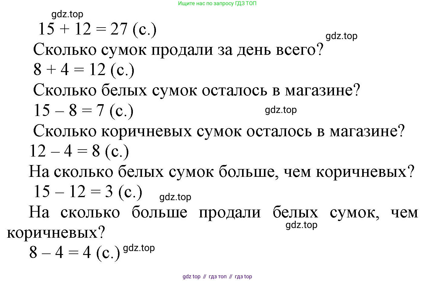 ГДЗ Математика, 1 класс Учебник, автор: Петерсон Людмила Георгиевна, издательство Просвещение, Москва, 2022, жёлтого цвета, Часть 3, страница 93, номер 22, Решение (продолжение 2)