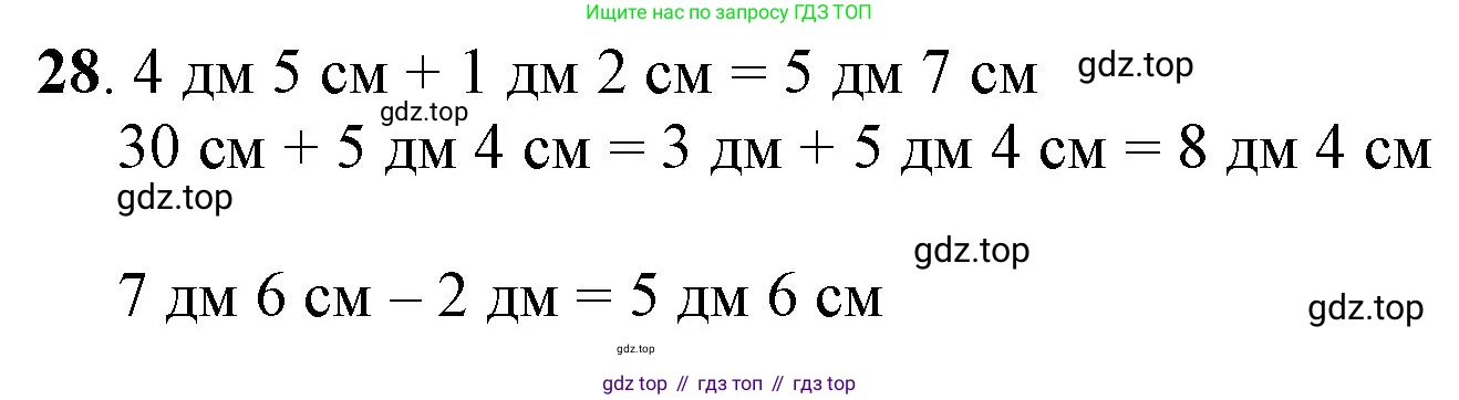 ГДЗ Математика, 1 класс Учебник, автор: Петерсон Людмила Георгиевна, издательство Просвещение, Москва, 2022, жёлтого цвета, Часть 3, страница 94, номер 28, Решение