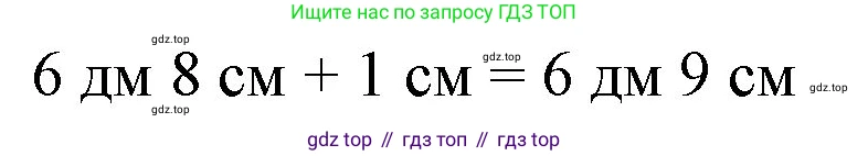 ГДЗ Математика, 1 класс Учебник, автор: Петерсон Людмила Георгиевна, издательство Просвещение, Москва, 2022, жёлтого цвета, Часть 3, страница 94, номер 28, Решение (продолжение 2)