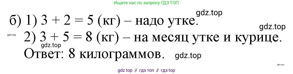 ГДЗ Математика, 1 класс Учебник, автор: Петерсон Людмила Георгиевна, издательство Просвещение, Москва, 2022, жёлтого цвета, Часть 3, страница 94, номер 35, Решение (продолжение 2)
