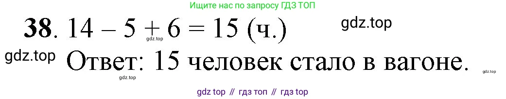 ГДЗ Математика, 1 класс Учебник, автор: Петерсон Людмила Георгиевна, издательство Просвещение, Москва, 2022, жёлтого цвета, Часть 3, страница 95, номер 38, Решение
