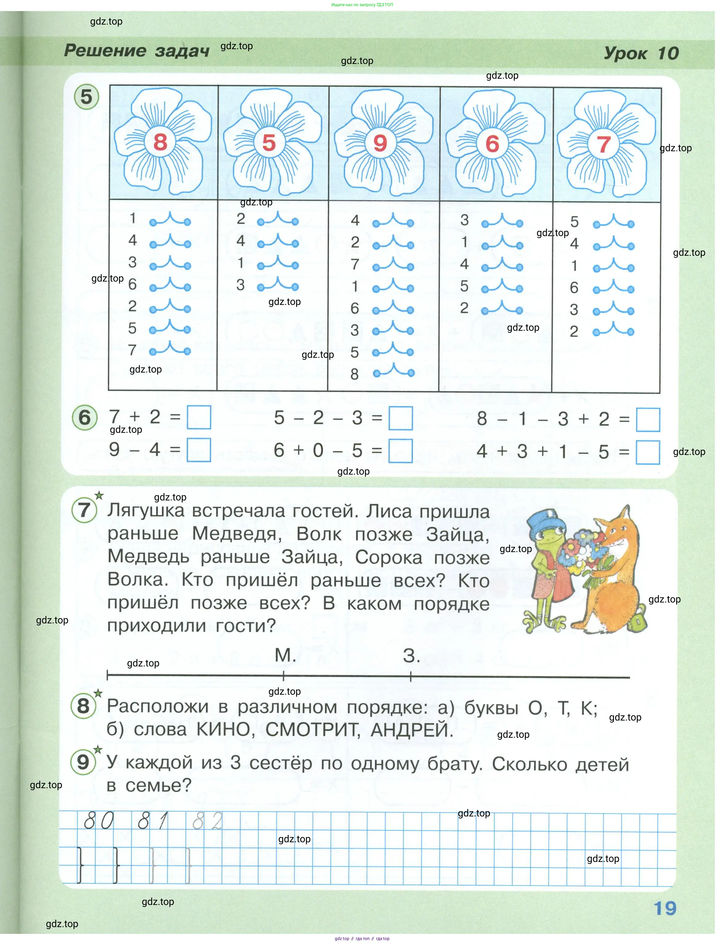 Математика, 1 класс учебное пособие - тетрадь, автор: Петерсон Людмила Георгиевна, издательство Просвещение, Москва, 2024, жёлтого цвета, Часть 1, страница 19