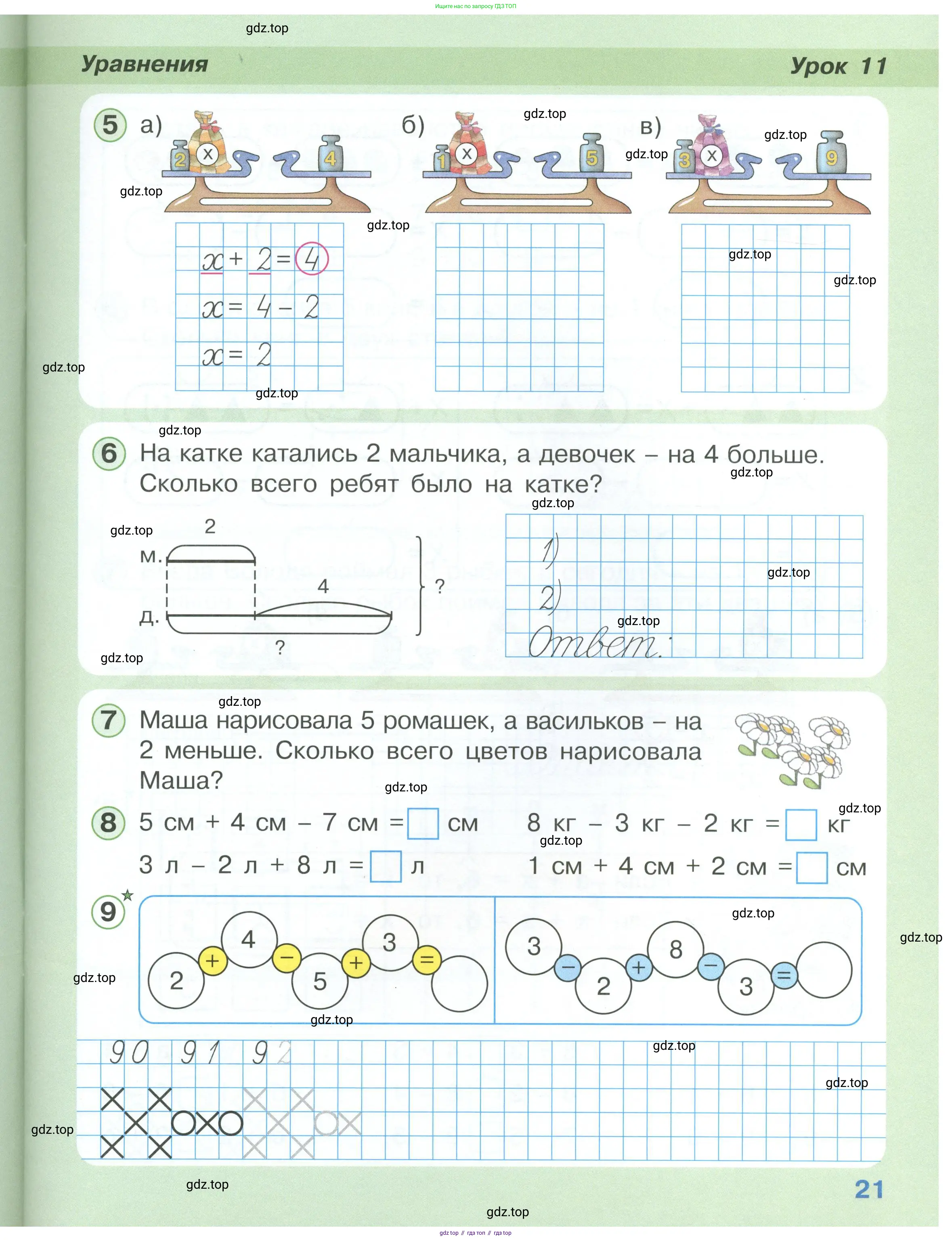 Математика, 1 класс учебное пособие - тетрадь, автор: Петерсон Людмила Георгиевна, издательство Просвещение, Москва, 2024, жёлтого цвета, Часть 1, страница 21