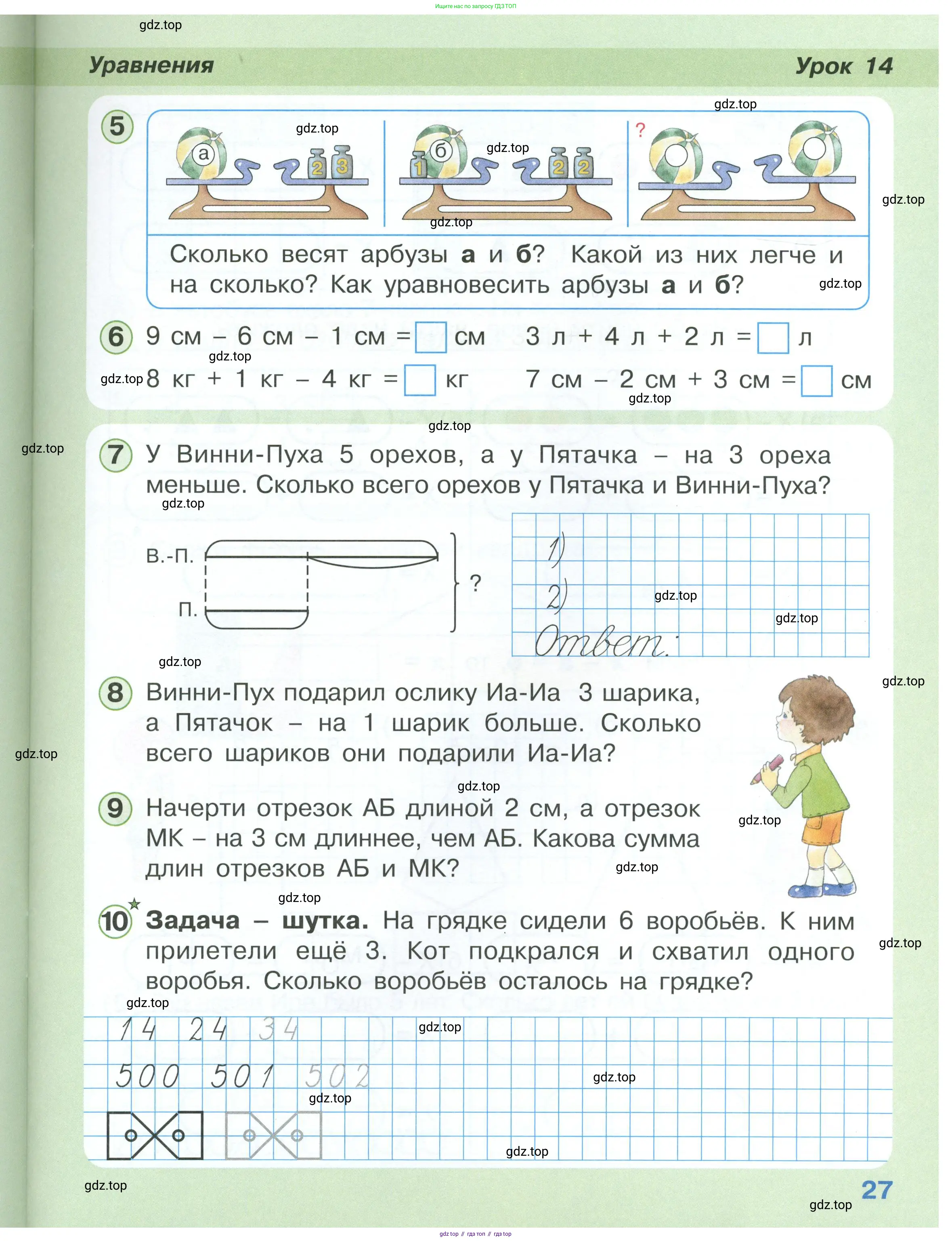 Математика, 1 класс учебное пособие - тетрадь, автор: Петерсон Людмила Георгиевна, издательство Просвещение, Москва, 2024, жёлтого цвета, Часть 1, страница 27