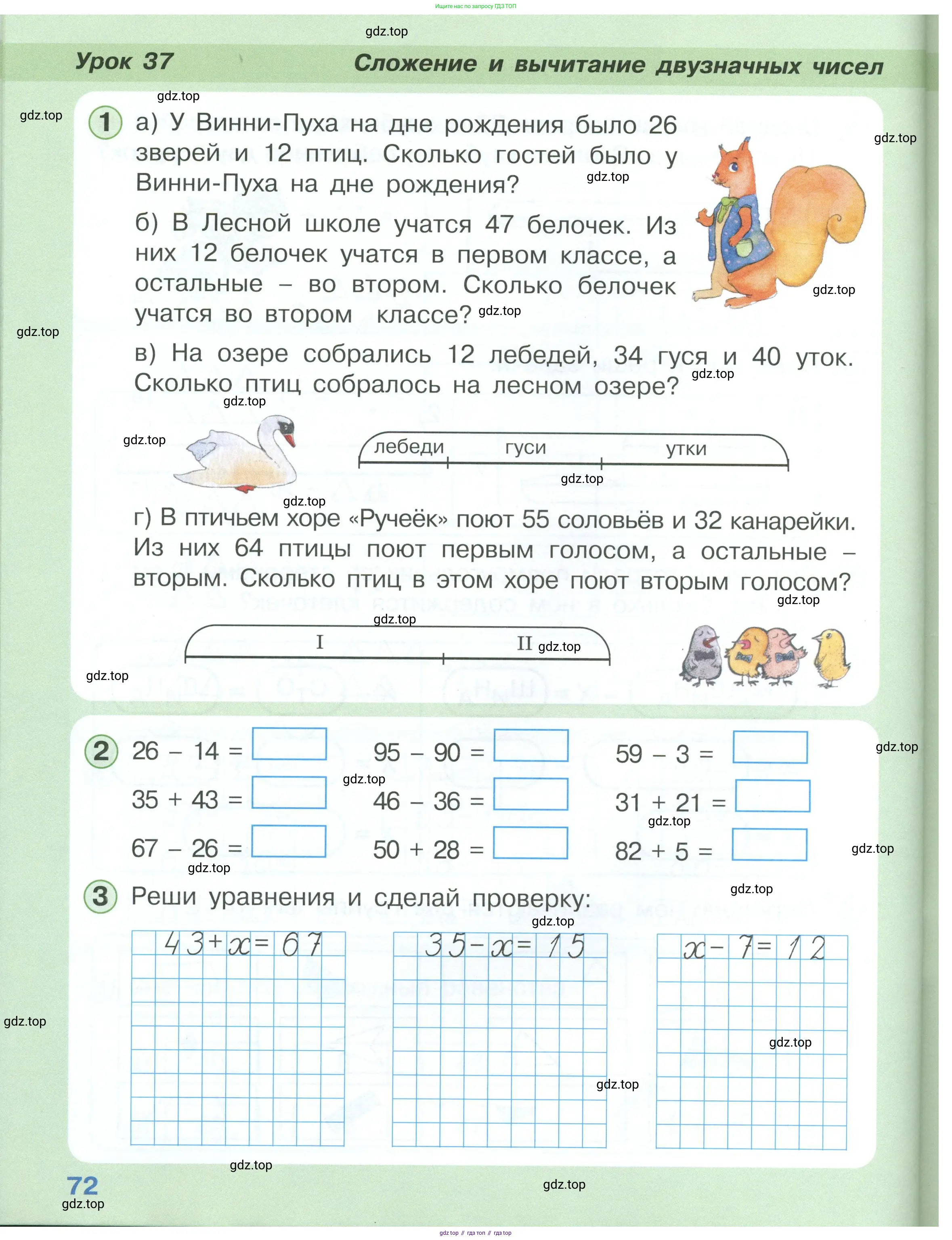 Математика, 1 класс учебное пособие - тетрадь, автор: Петерсон Людмила Георгиевна, издательство Просвещение, Москва, 2024, жёлтого цвета, Часть 3, страница 72