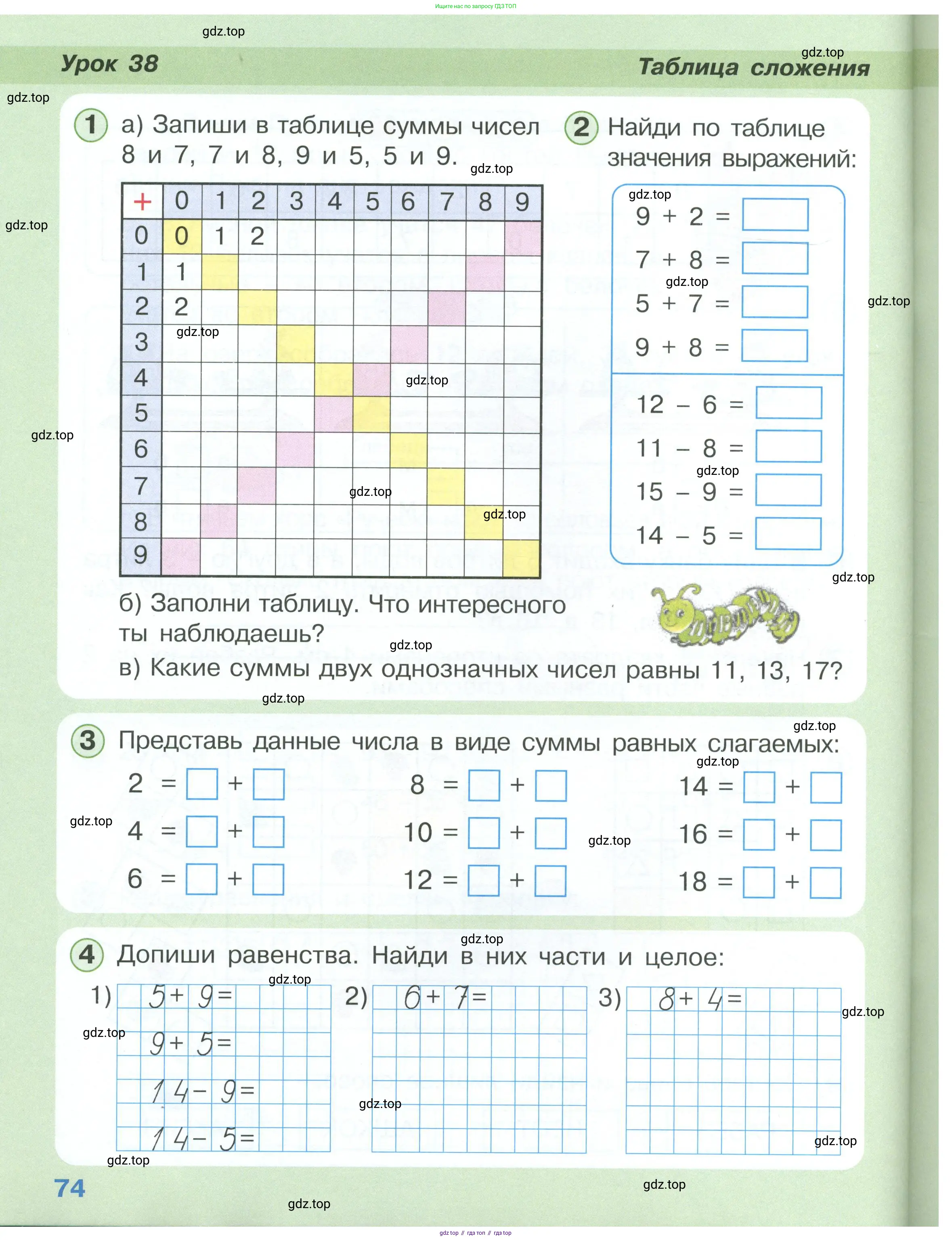 Математика, 1 класс учебное пособие - тетрадь, автор: Петерсон Людмила Георгиевна, издательство Просвещение, Москва, 2024, жёлтого цвета, Часть 3, страница 74