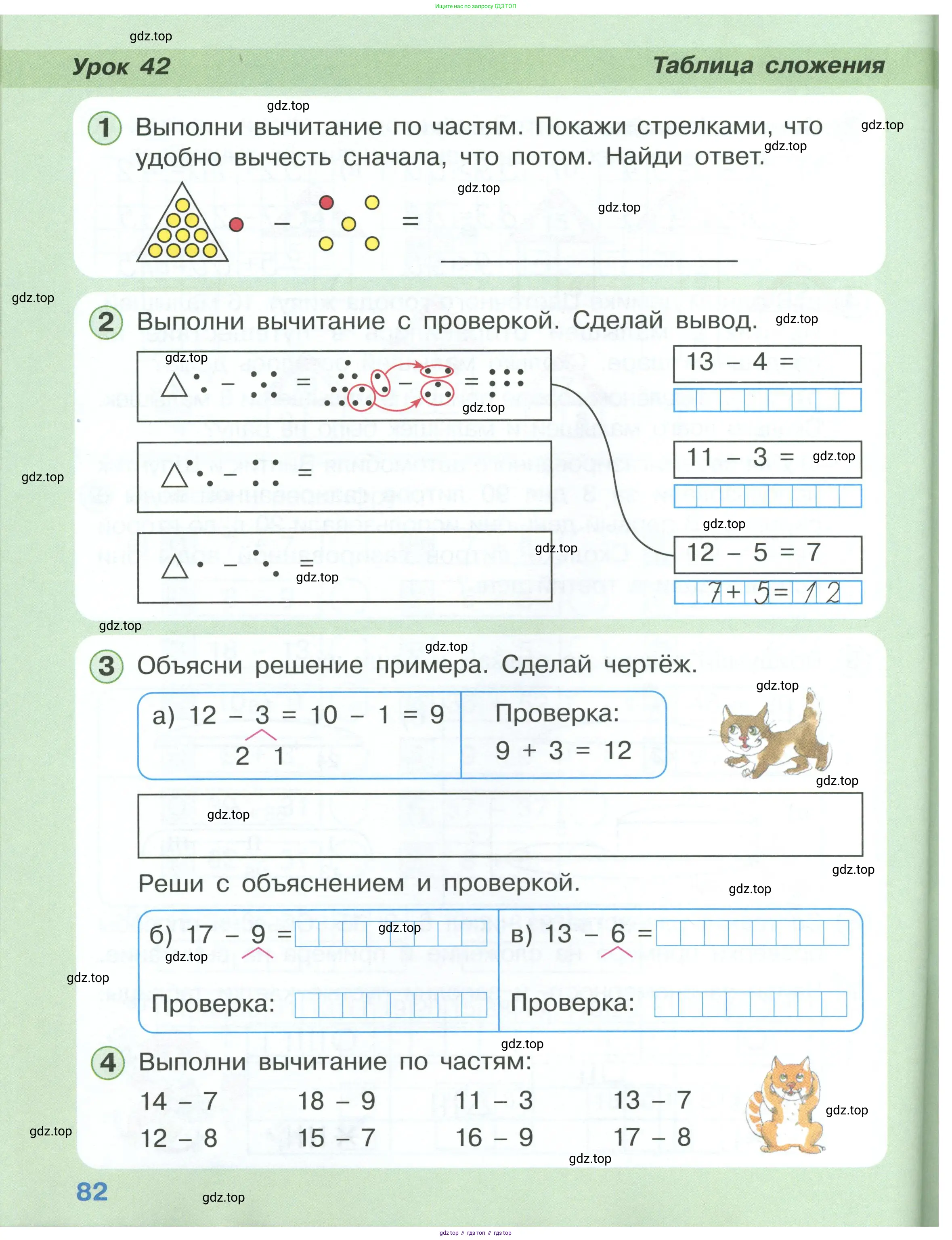 Математика, 1 класс учебное пособие - тетрадь, автор: Петерсон Людмила Георгиевна, издательство Просвещение, Москва, 2024, жёлтого цвета, Часть 3, страница 82