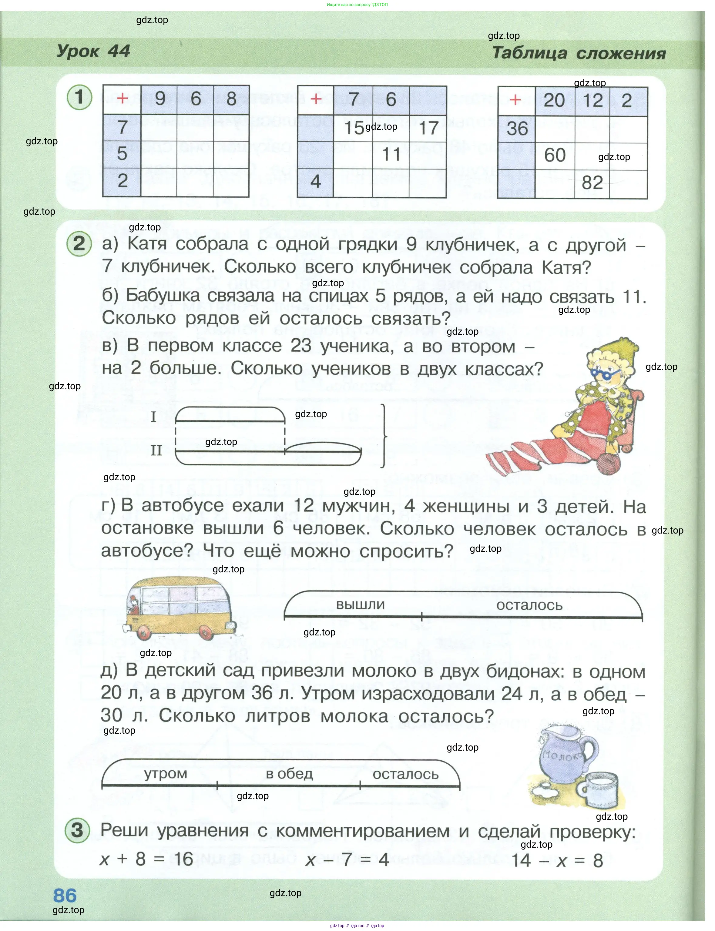 Математика, 1 класс учебное пособие - тетрадь, автор: Петерсон Людмила Георгиевна, издательство Просвещение, Москва, 2024, жёлтого цвета, Часть 3, страница 86