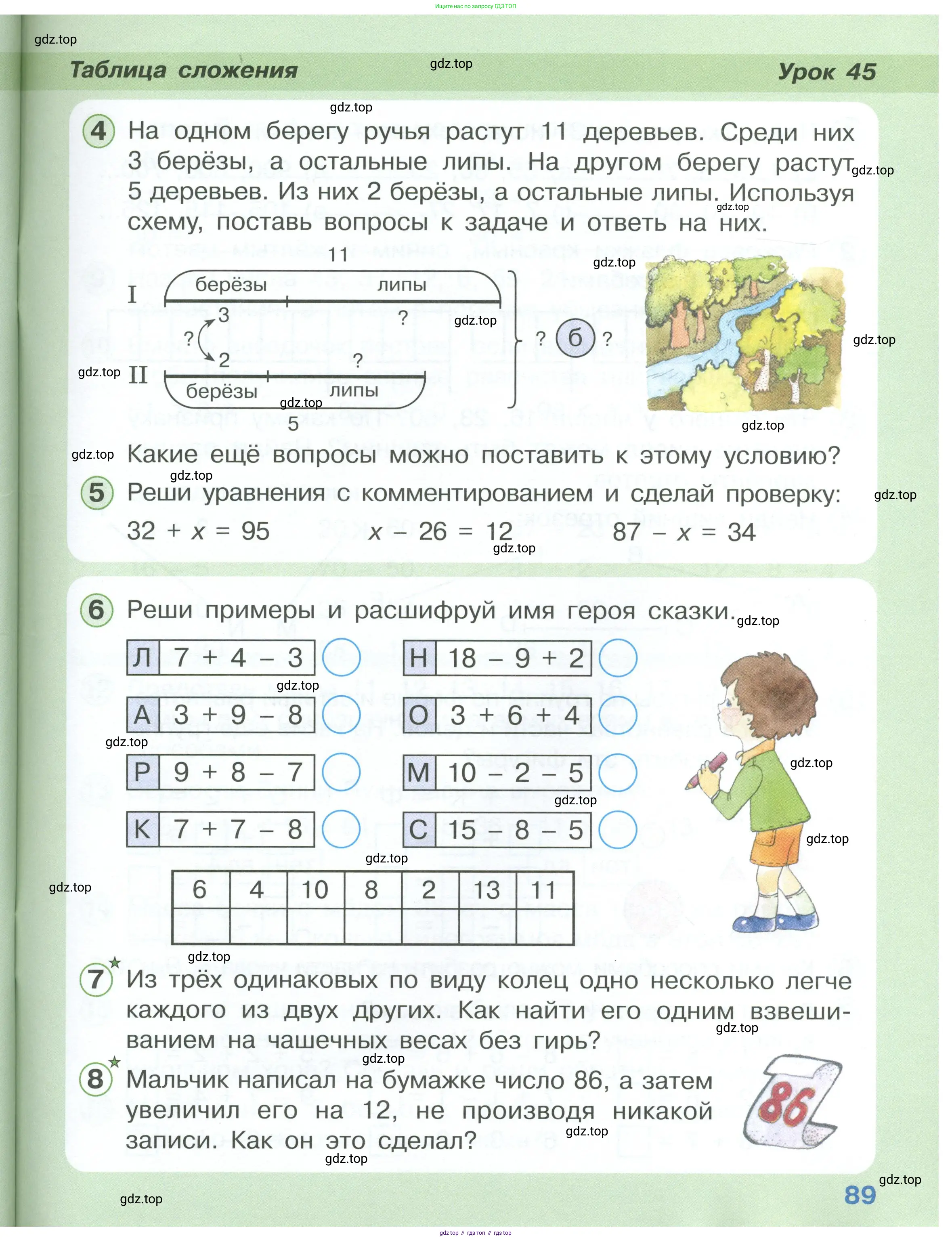 Математика, 1 класс учебное пособие - тетрадь, автор: Петерсон Людмила Георгиевна, издательство Просвещение, Москва, 2024, жёлтого цвета, Часть 3, страница 89