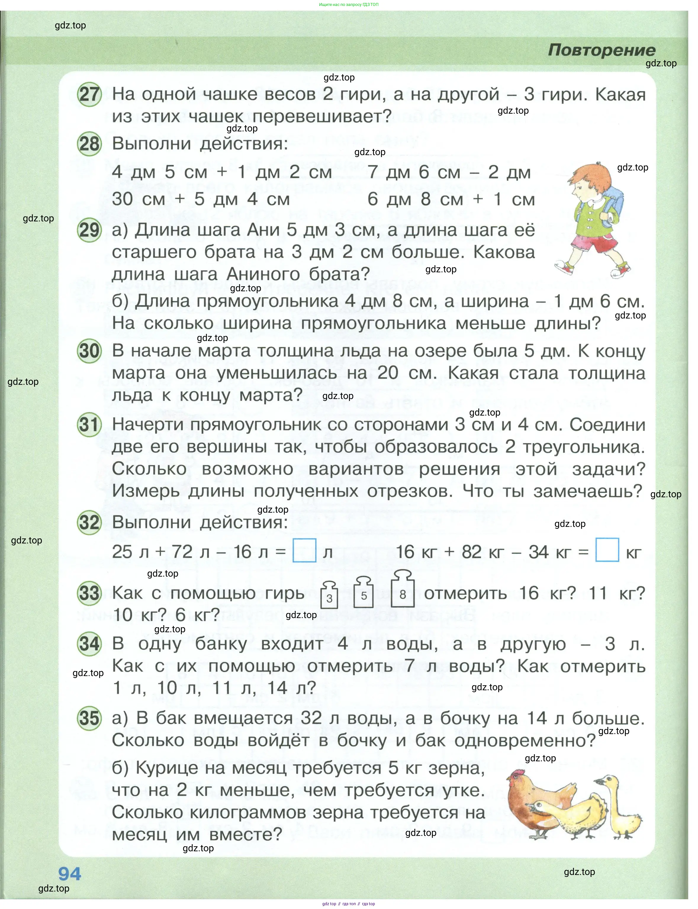 Математика, 1 класс учебное пособие - тетрадь, автор: Петерсон Людмила Георгиевна, издательство Просвещение, Москва, 2024, жёлтого цвета, Часть 3, страница 94