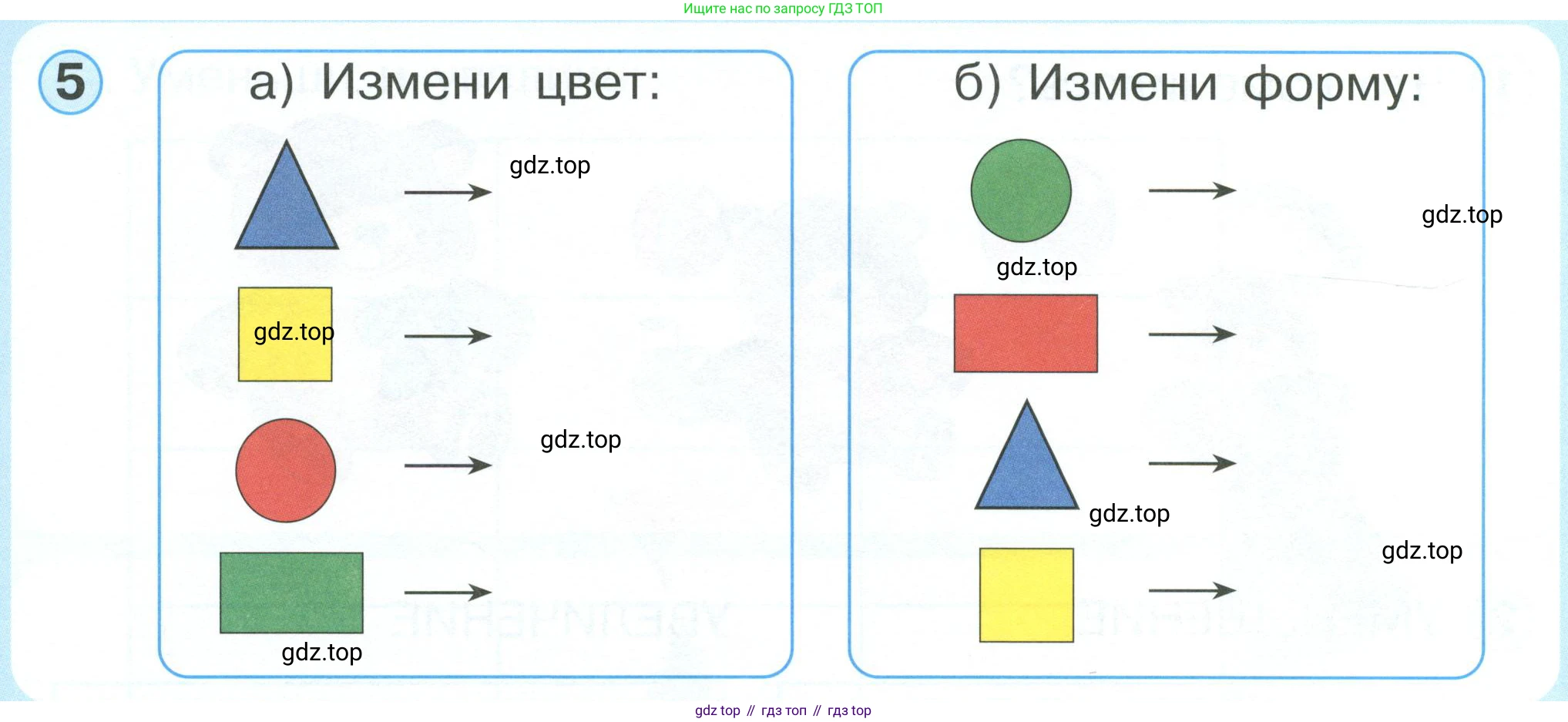 Математика, 1 класс учебное пособие - тетрадь, автор: Петерсон Людмила Георгиевна, издательство Просвещение, Москва, 2024, жёлтого цвета, Часть 1, страница 5, номер 5, Условие 2023