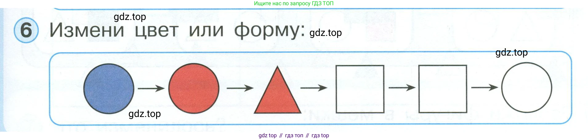 Математика, 1 класс учебное пособие - тетрадь, автор: Петерсон Людмила Георгиевна, издательство Просвещение, Москва, 2024, жёлтого цвета, Часть 1, страница 13, номер 6, Условие 2023