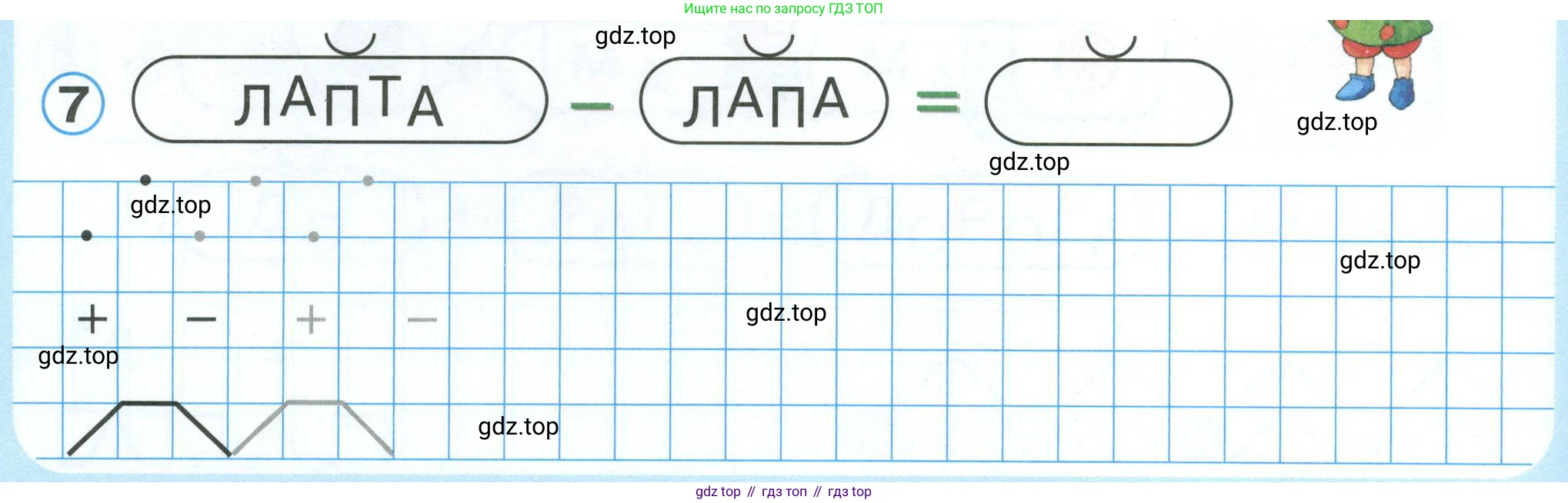 Математика, 1 класс учебное пособие - тетрадь, автор: Петерсон Людмила Георгиевна, издательство Просвещение, Москва, 2024, жёлтого цвета, Часть 1, страница 18, номер 7, Условие 2023
