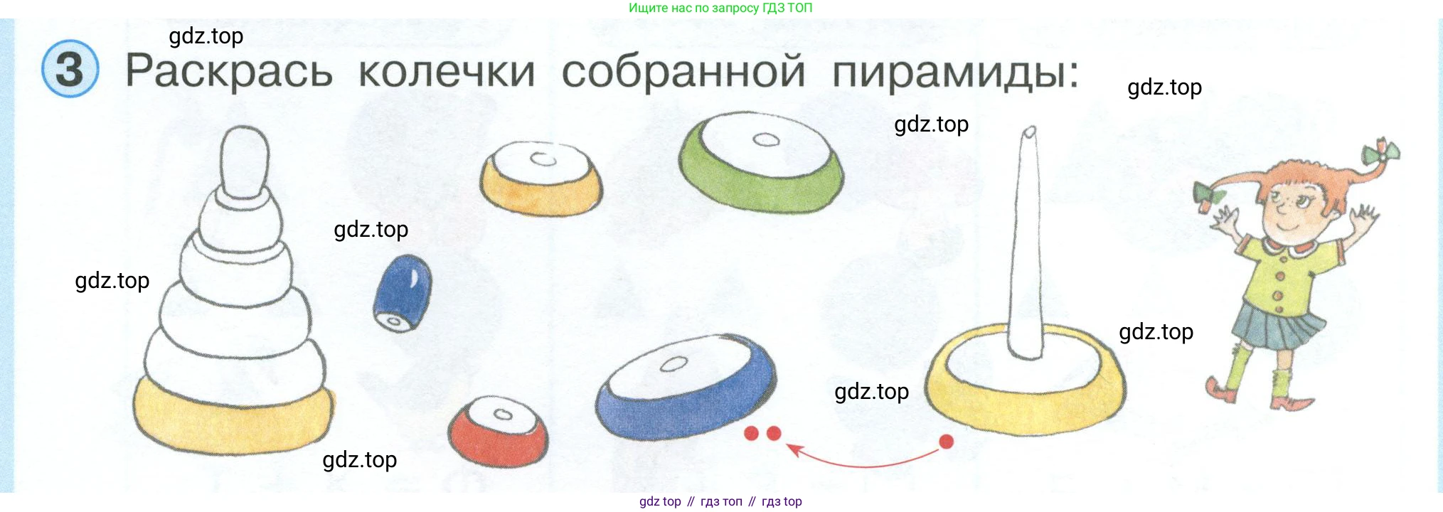 Математика, 1 класс учебное пособие - тетрадь, автор: Петерсон Людмила Георгиевна, издательство Просвещение, Москва, 2024, жёлтого цвета, Часть 1, страница 22, номер 3, Условие 2023